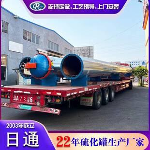 日通汽车胶管硫化罐输油胶管硫化罐22米电水胶管硫化罐上门安装