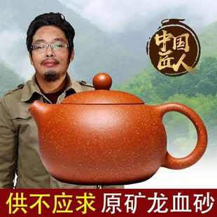 宜兴正宗紫砂壶纯手工原矿龙血砂西施壶壶家用茶具礼品200cc