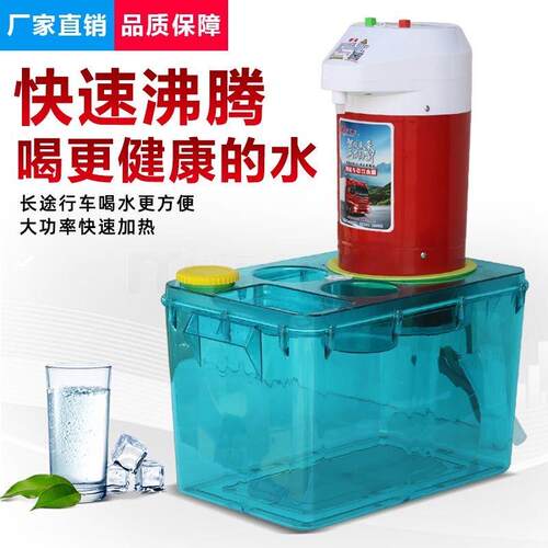 货车专用饮水机24v车载冷热热水器汽车开水烧水壶厂家直销电热杯