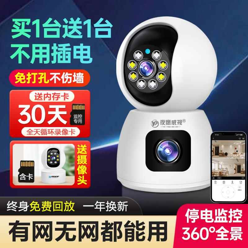 360度无死角监视器无线家用手机远程免插电室内高清智能摄像影头
