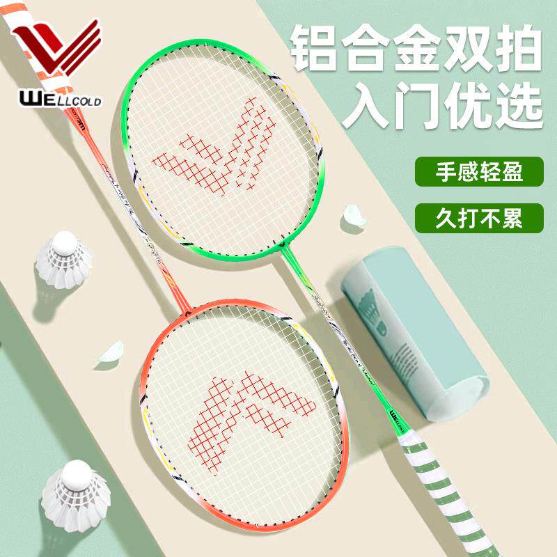 厂家羽毛球拍防滑减震双人训练超轻耐打铝合金一体羽毛球拍