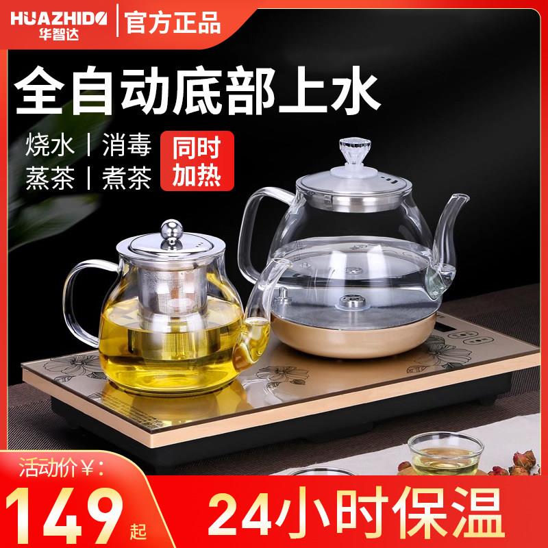 全自动底部上水壶电热烧水壶茶台泡茶具专用All茶桌抽水嵌入式