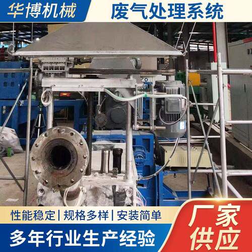 废气处理系统环保设备净化工业废气处理环保设备