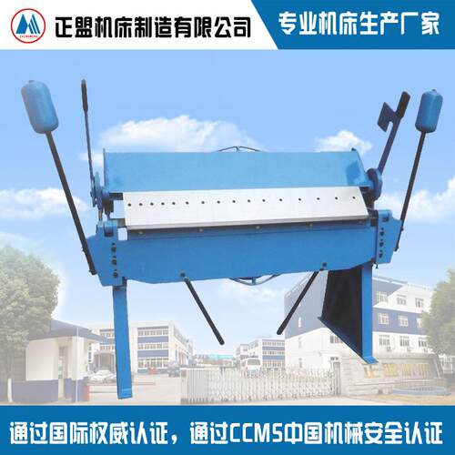 W2.5X1220B分刀手动折弯机折边机重型折边机气动折边机