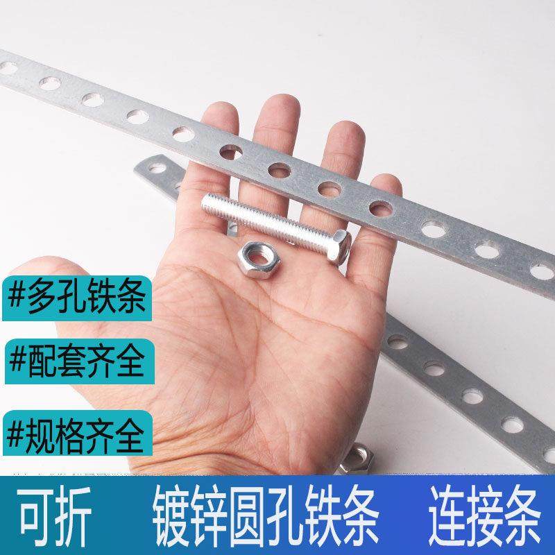 加厚铁镀锌固定扁铁条多功能支架圆孔连接器直条改装角片可折焊接,金属材料及制品,扁钢,淘宝优惠券,粉丝福利购,淘宝优惠卷