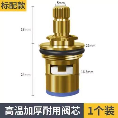 德国进口通用型水龙头阀芯全铜4分快开水龙头芯子三角阀单冷热水