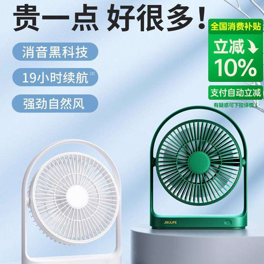 几素小风扇桌面办公室桌上usb宿舍学生电风扇便携式小型充电款电