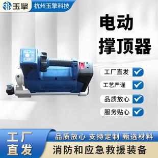 电动双级顶杆R1140E电动破拆工具组电动双级撑顶器