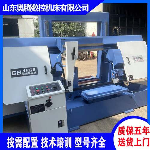 奥腾供应GB4265金属带锯床卧式龙门锯床GB4260选用合金锯条