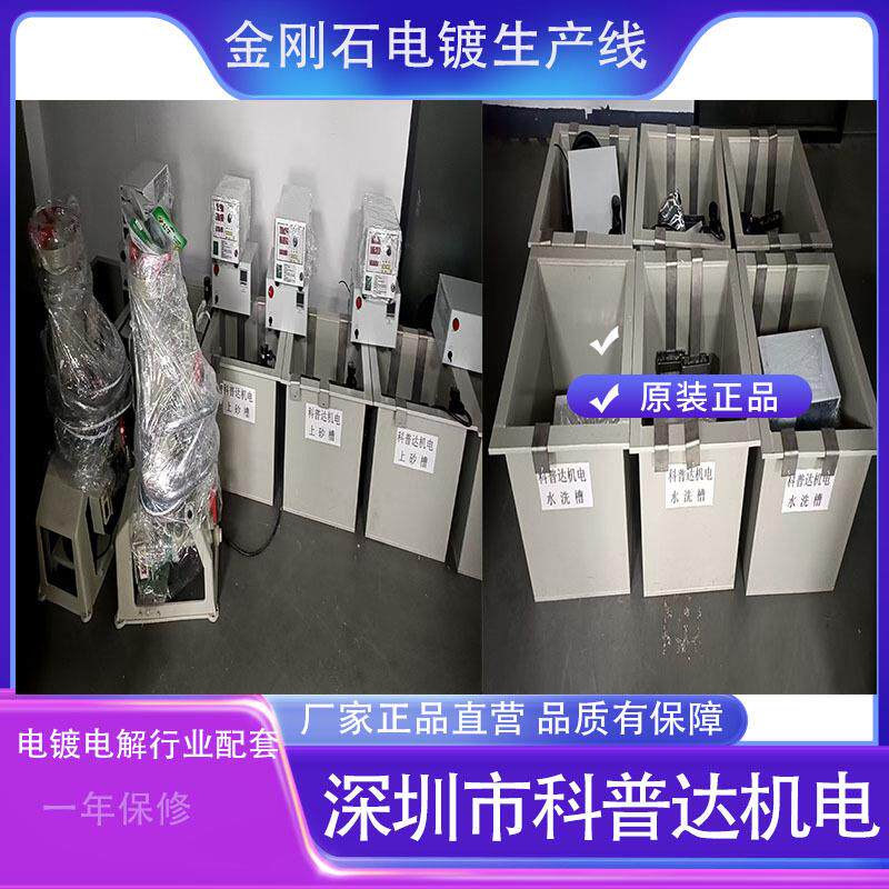 金刚石磨头据片刀片砂轮上砂加厚镀镍清洗电镀设备实验电镀设备