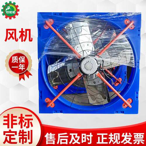 厂家供应牧场牛场牛舍风机降温散热牛栏悬挂式电风扇大风量低噪声