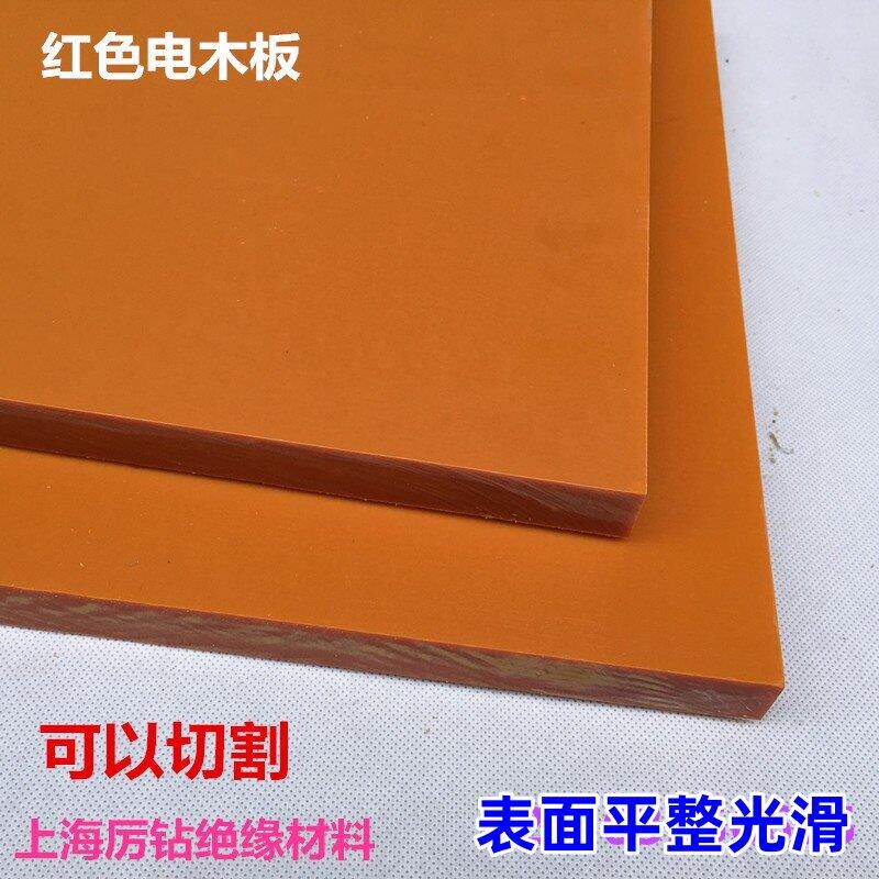红电木板 绝缘 全新料 黑色 电工用 零切 雕刻 山东生产