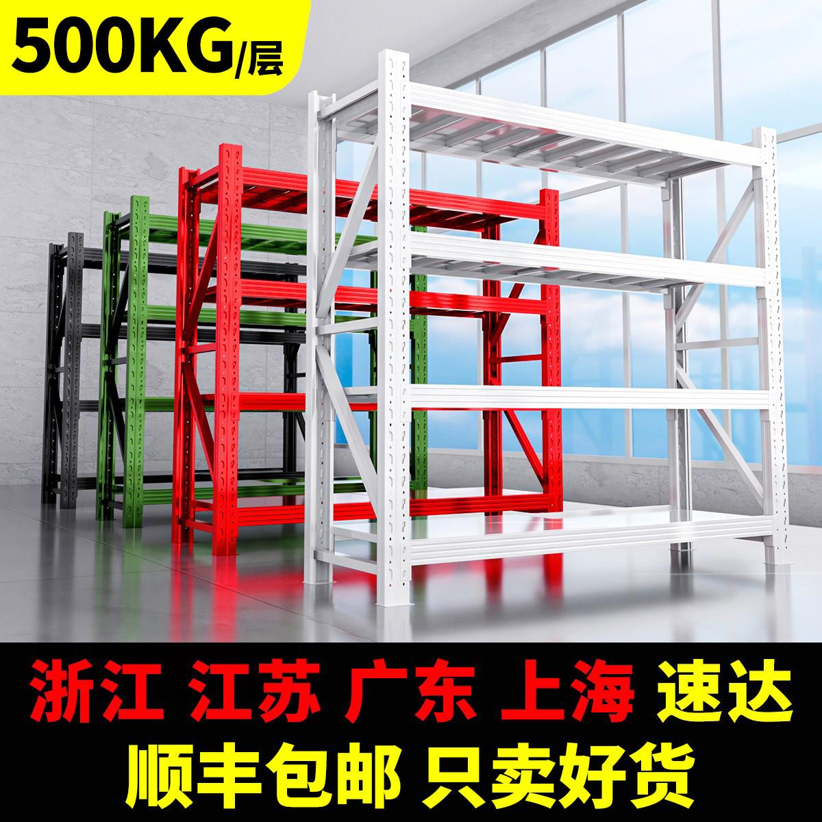 商用重型仓储仓库货架多层置物架超强承重货物架快递阳台置物架子