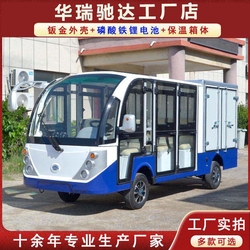 多款场内低速电动送餐车保温箱体尺寸可定园区样品转运校园送餐