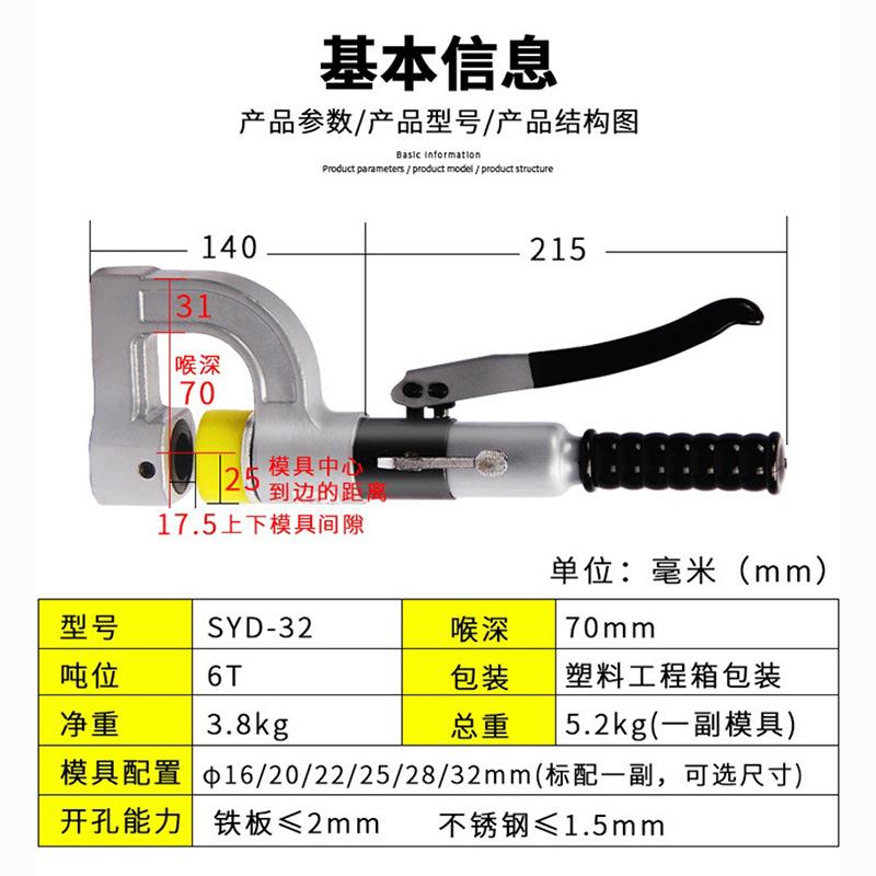 手动液压冲孔机桥架水槽电柜不锈钢液压穿孔器薄板打孔机