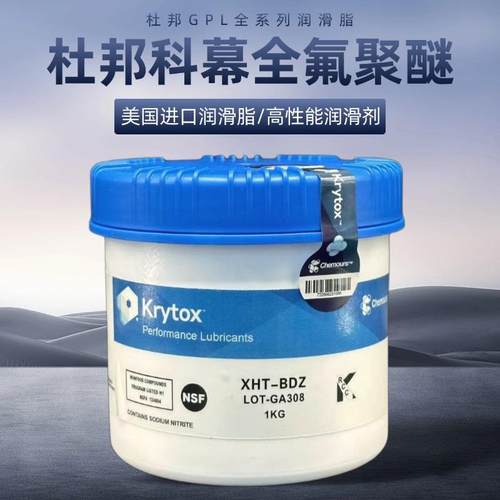 正品杜邦GPL205 206 207HTC27 226 227 205GD0FG全氟素轴承润滑油