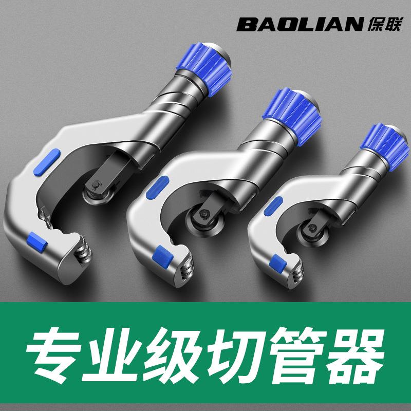 切管器管子割刀快速截管器铜管铁铜钢管不锈钢管手动切割管刀