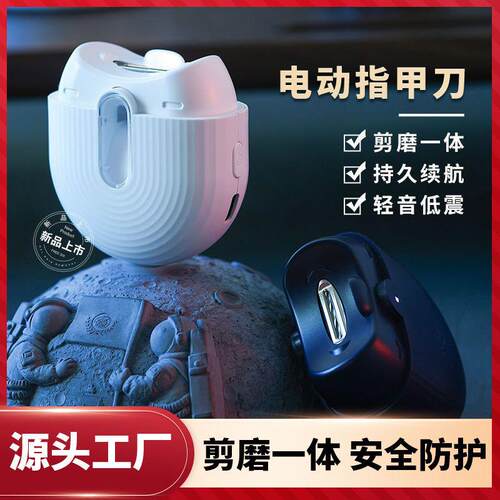 电动指甲剪全自动磨甲器家用夜灯美甲修剪器成人儿童指甲剪修甲刀