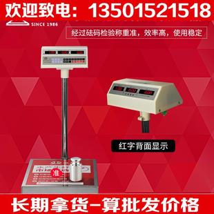 铝架铝板中字牌电子秤100KG150公斤大型商用不锈钢防水水产海鲜称