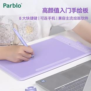 Parblo Intangbo数位板手绘板电脑绘画网课手写字板可连手机紫色