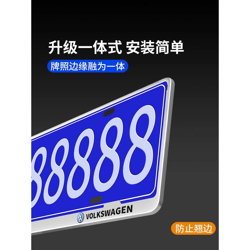 加厚加硬ltao6801全小铝合金车牌边框照架汽车车号牌照框牌子保护