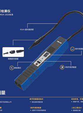 正品飞越空气体漏检漏仪电子VML-1R410R32冷汽车调制雪种检测VLD2