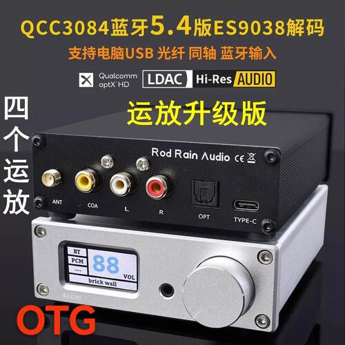 双ES9039Q2M高通蓝牙5.4接收解码器USB声卡无损LDAC光纤同轴输入