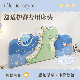 床头靠垫软包防撞大靠背加厚儿童房加厚榻榻米床头无床头自粘墙贴