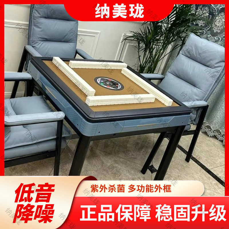 全自动棋牌室麻将机餐桌新款静音两用台麻将电动麻将桌家用一体
