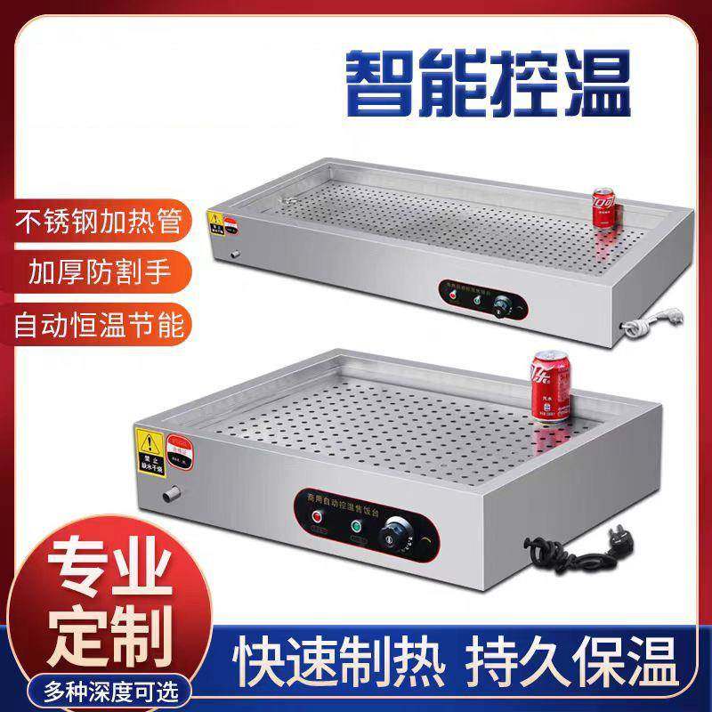 保温台商用加热台式浏阳蒸菜台小碗菜台包子熟食加热器快餐保温台,厨房电器,其他商用厨电,淘宝优惠券,粉丝福利购,淘宝优惠卷