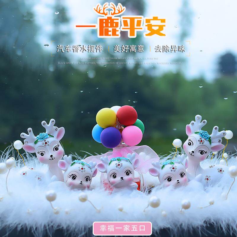 新款汽车摆件一鹿平安可爱创意车载摆件内饰树脂情侣鹿男女装饰品