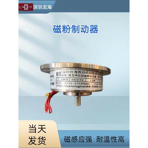 诚信商家龙海】广州番禺现货供应优质微型磁粉制动器ZX3YN厂家