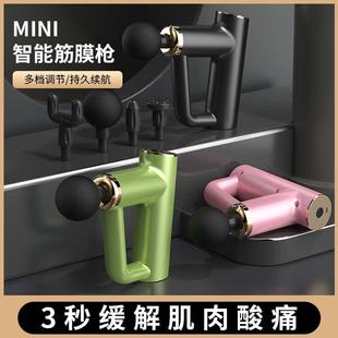 电动筋膜枪家用迷你便携户外六档调速全身肌肉震动放松充电筋膜抢