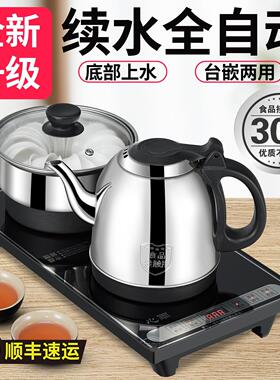 全自动底部上水电热水壶嵌入式茶台泡茶桌304不锈钢烧水壶快煮壶