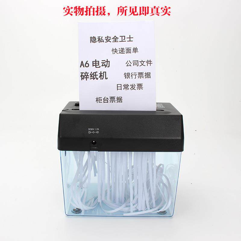 USB电池手摇两用型电动碎纸机A6迷你小型A4废纸文件条状