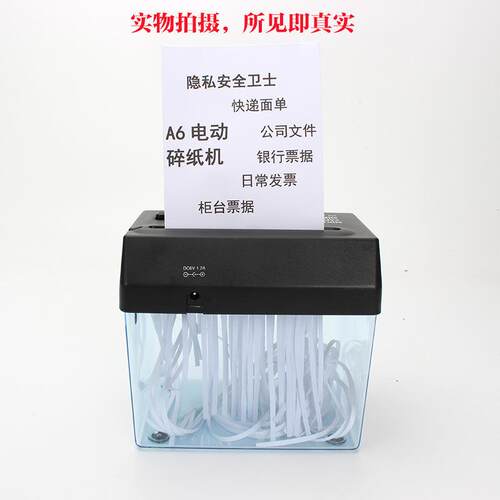 USB电池手摇两用型电动碎纸机A6迷你小型A4废纸文件条状
