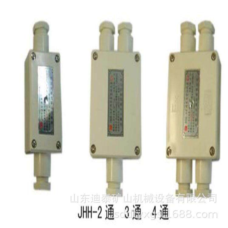 H-2矿用本安接线盒JJH-3本质型电缆接线盒H系列电缆接线盒