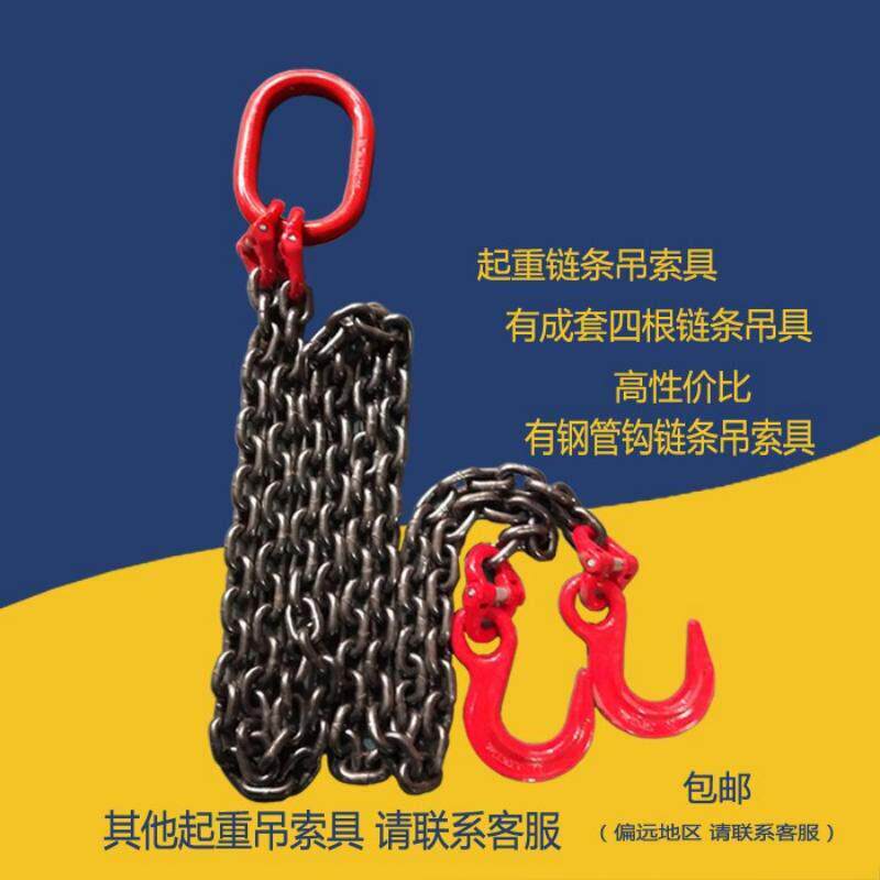 炼条起重吊货装索具组合钢管钩大开 口铁钩子g80锰钢2爪根4条双3