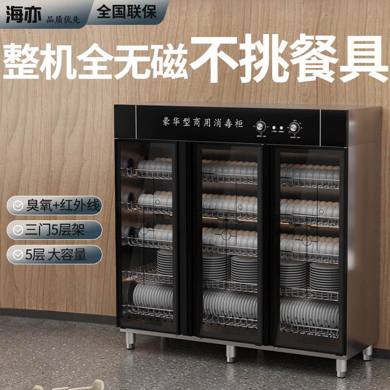 消毒柜商用大容量立式消毒柜热风循环烘干一体碗筷机食堂餐饮饭店
