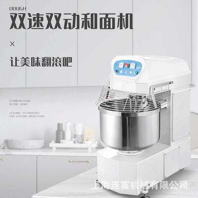 现货50公斤双速双动和面机 动力强劲双电机 120升2包粉搅拌揉面机