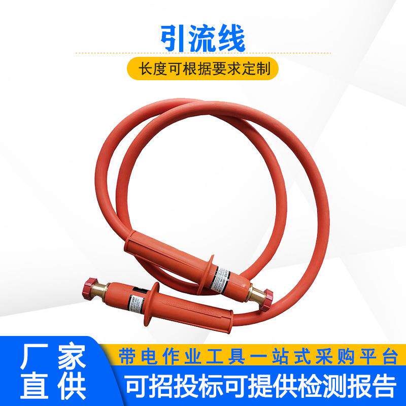 10KV双头高压绝缘跳线电缆分支线路引流管电力检修连接引流线