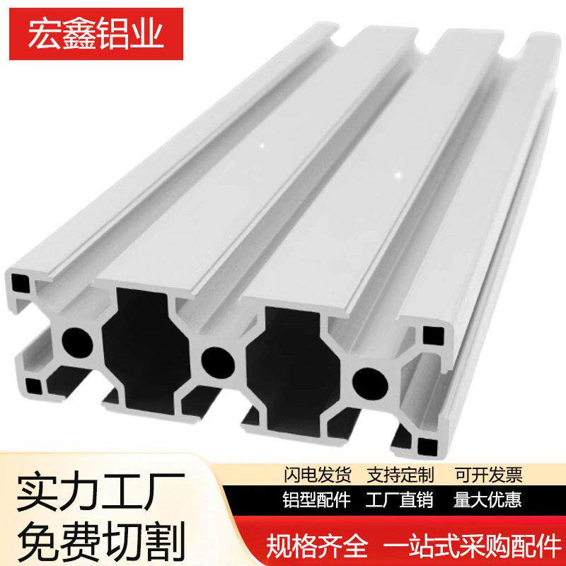 欧标3090铝型材重型铝合金台面型材流水线导轨设备框架工业铝型材