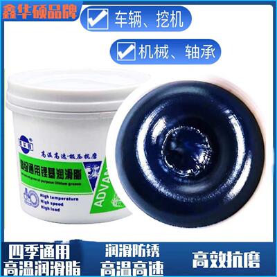 黄油润滑油脂车用耐高温耐磨锂基脂机械齿轮油汽车轨道轴承润滑脂