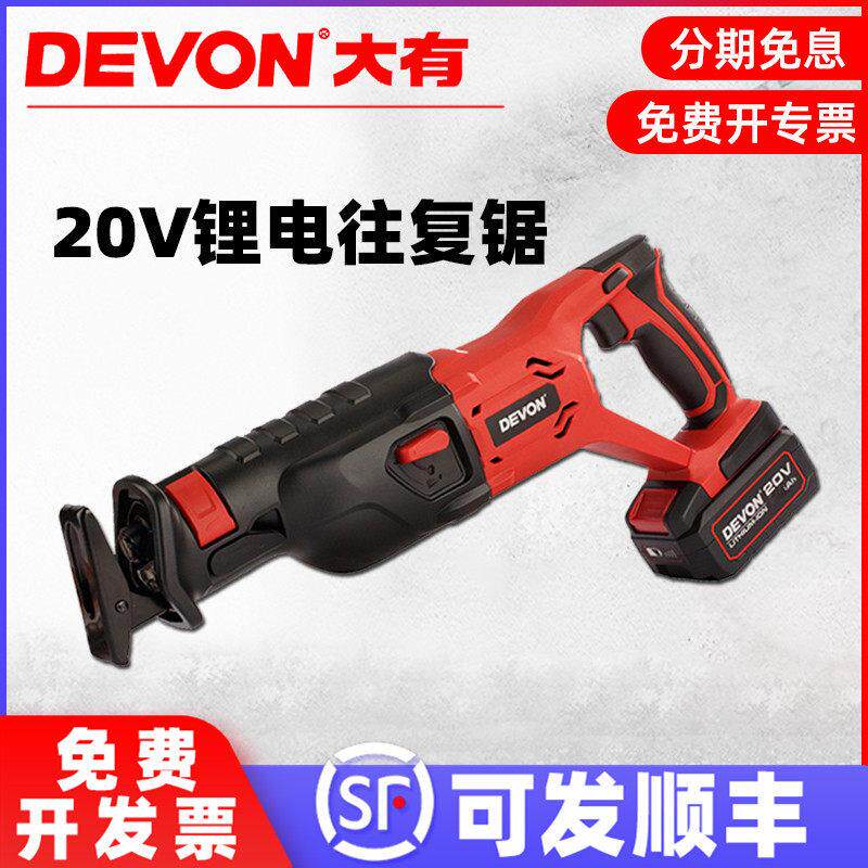 大有充电式马刀锯工业级锂电往覆锯金属木工切割无线电动工具5801图片