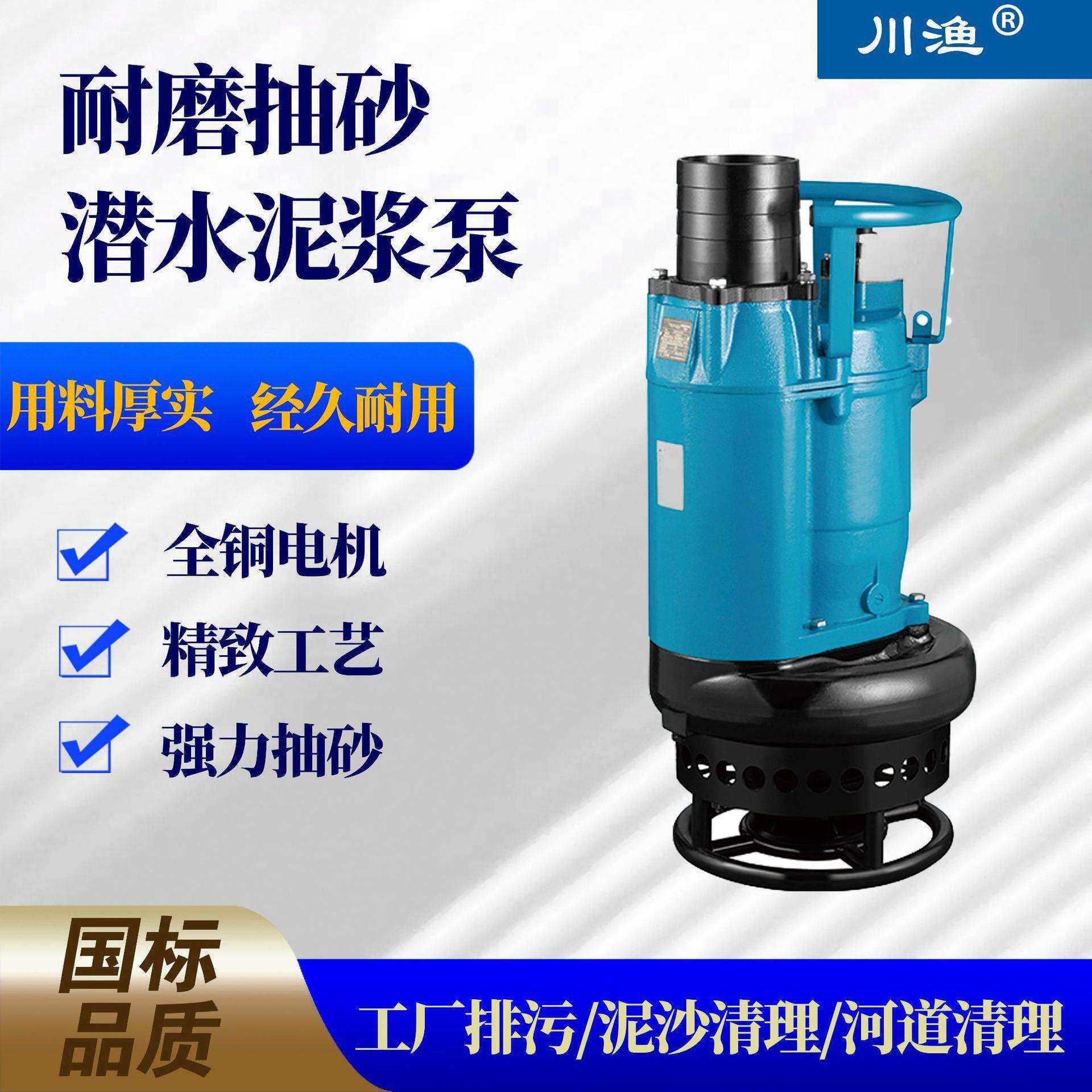 KBS潜水渣浆泵矿山煤矿泥浆排污水泵380v工业耐磨渣浆泵抽沙水泵