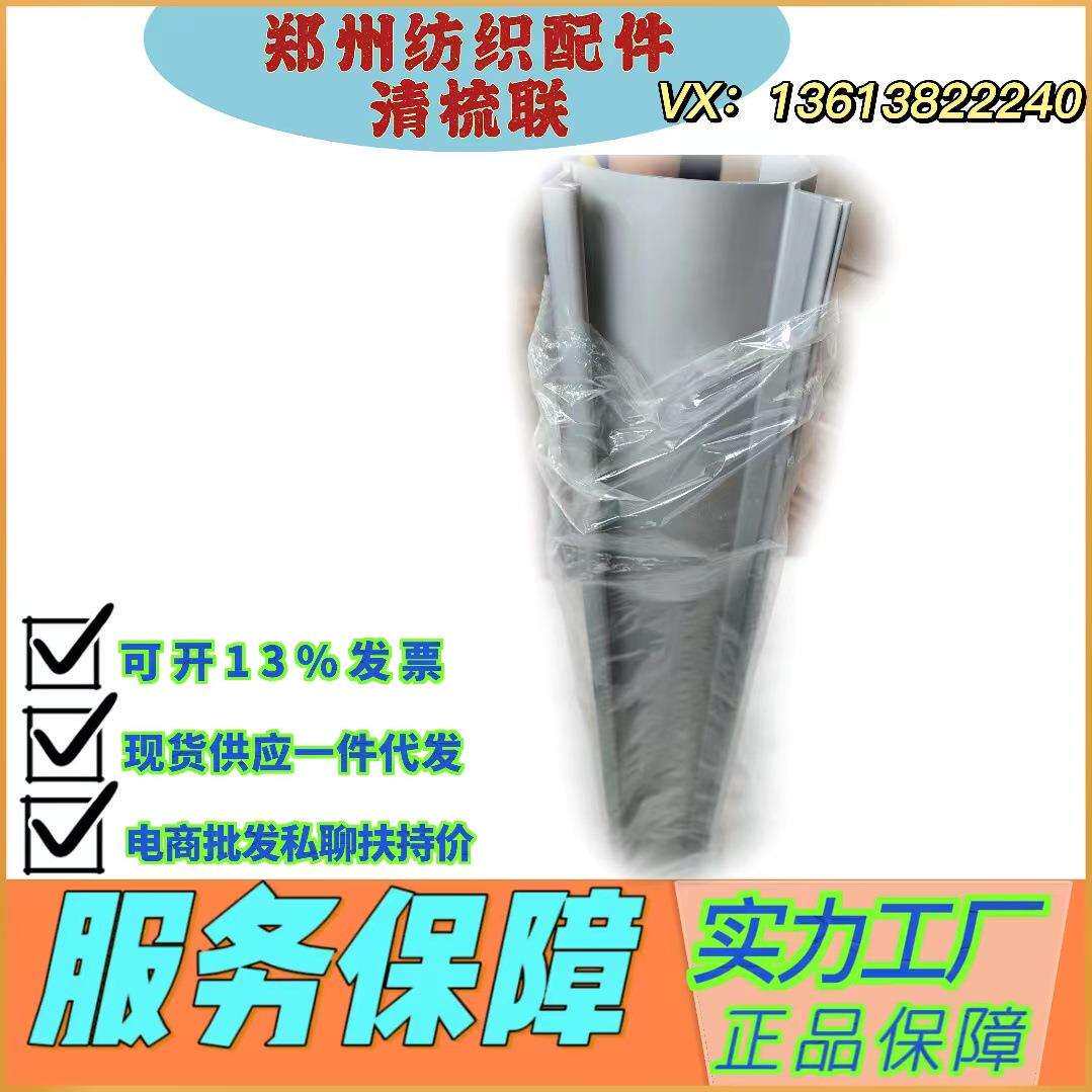 郑州纺机梳棉机配件JWF1204B-120-2300-3锡林下方后吸口结合件