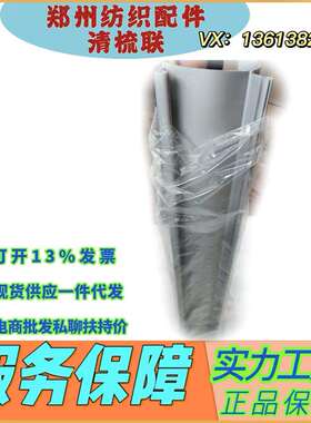 郑州纺机梳棉机配件JWF1204B-120-2300-3锡林下方后吸口结合件