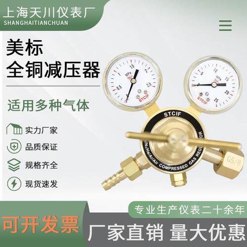 全铜减压器TC-152氧氮氩氦氢气甲烷标气实验室用黄铜减压