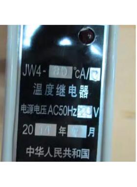 半导体温度继电器JW4-3/22式0V08式0度电子JW4-FYT8度A/3老款新款
