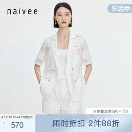 naivee纳薇24夏气质知性通勤格纹肌理双排扣翻领中袖西装外套